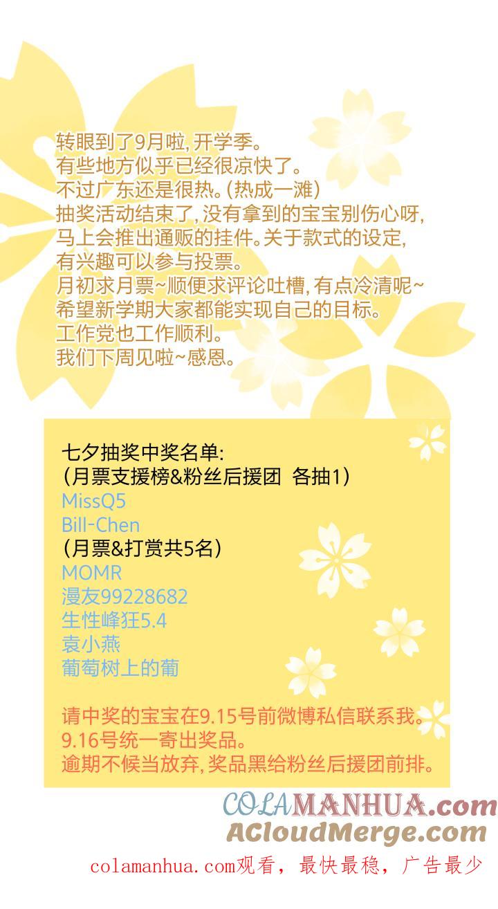 心之茧 - 30 28 冷雨独行 - 第25张图