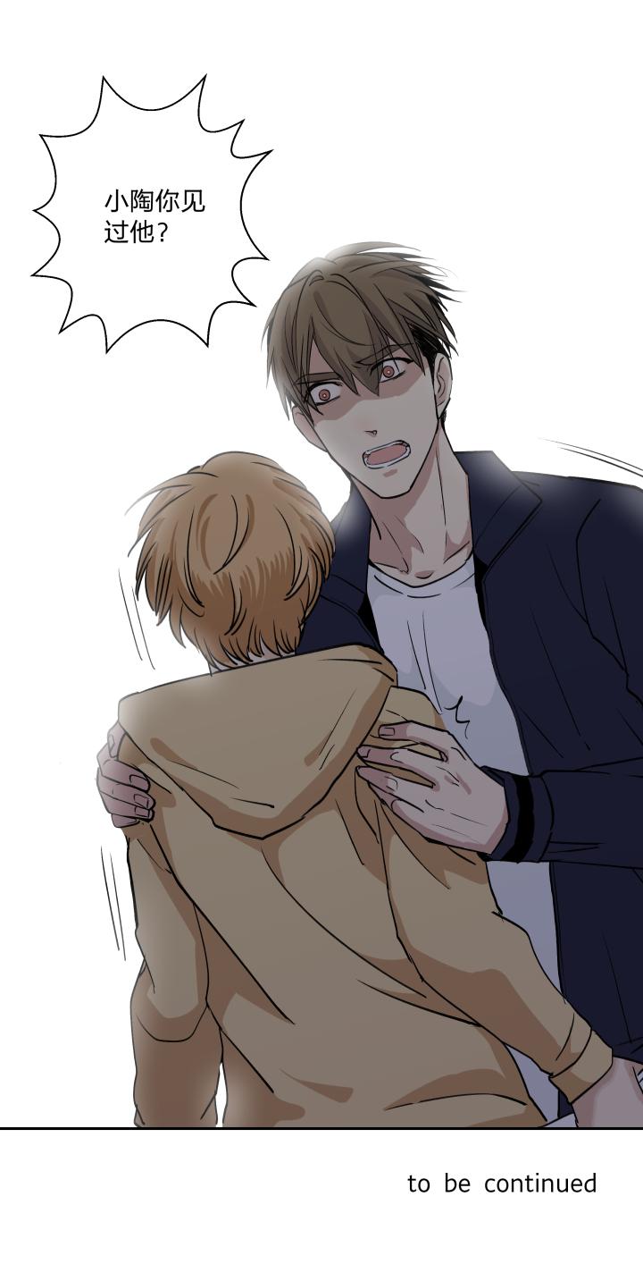 心之茧 - 30 28 冷雨独行 - 第24张图