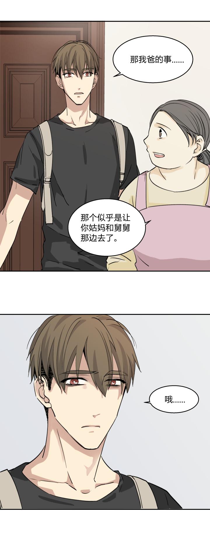 心之茧 - 30 28 冷雨独行 - 第10张图