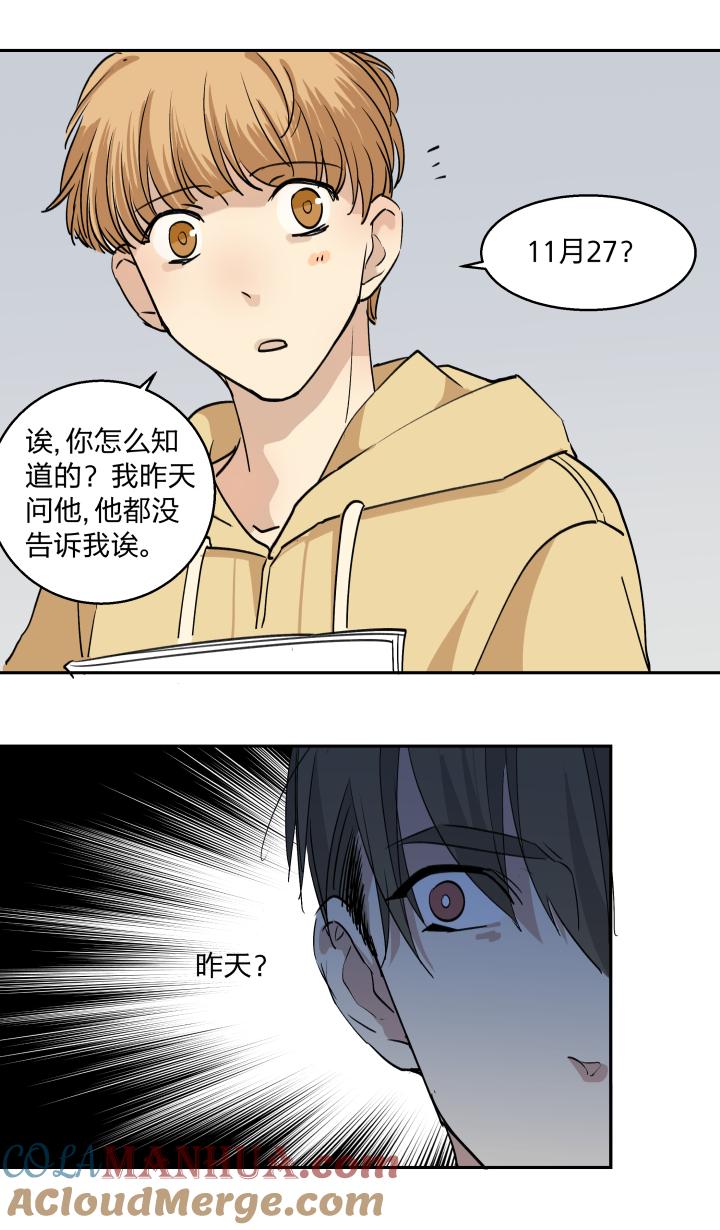 心之茧 - 30 28 冷雨独行 - 第23张图