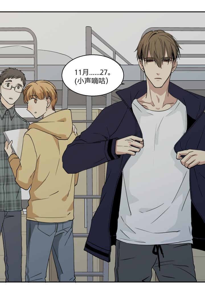 心之茧 - 30 28 冷雨独行 - 第22张图