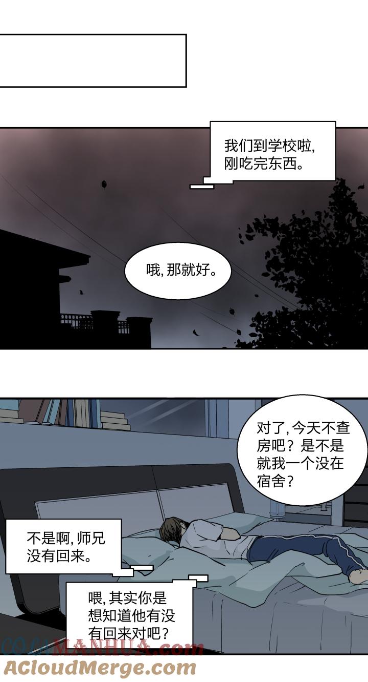 心之茧 - 30 28 冷雨独行 - 第13张图