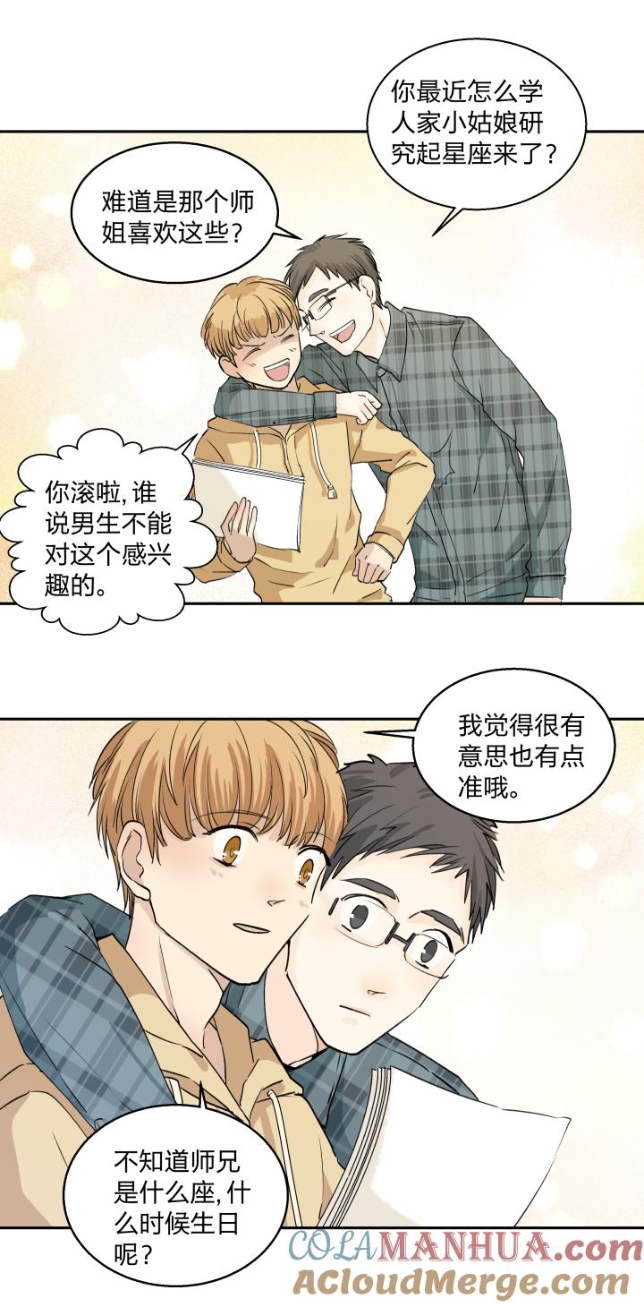 心之茧 - 30 28 冷雨独行 - 第21张图