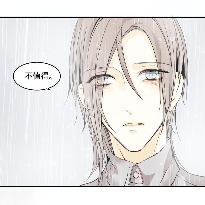 心之茧 - 30 28 冷雨独行 - 第4张图