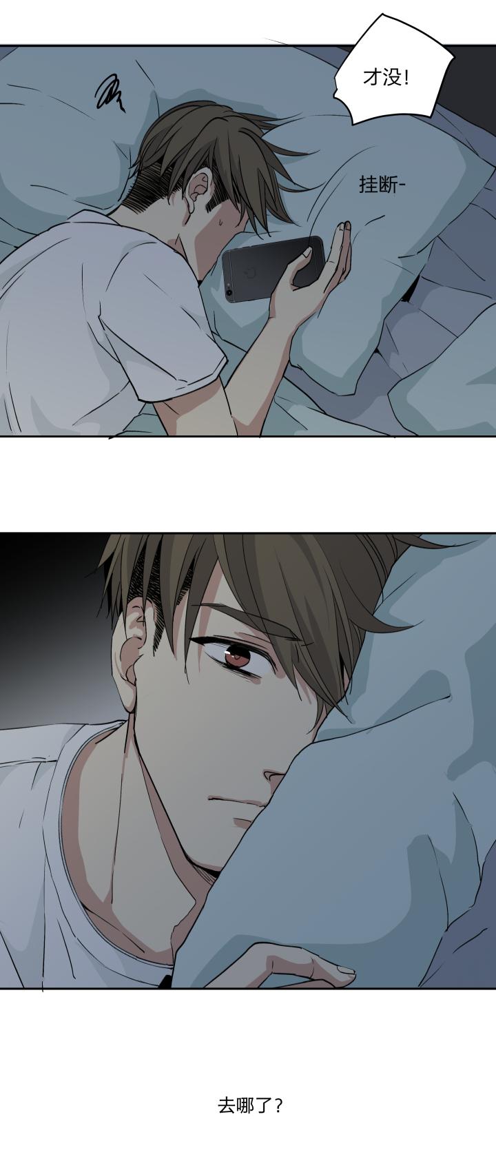 心之茧 - 30 28 冷雨独行 - 第14张图