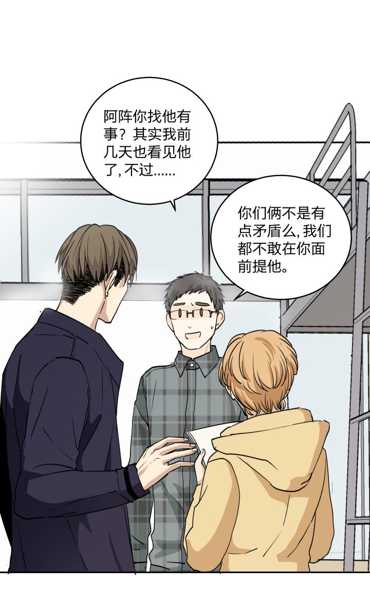 心之茧 - 31 29 无处可觅 - 第2张图