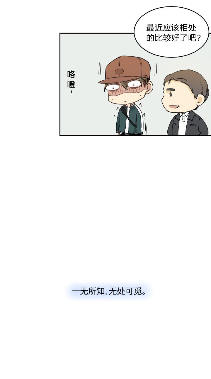 心之茧 - 31 29 无处可觅 - 第22张图