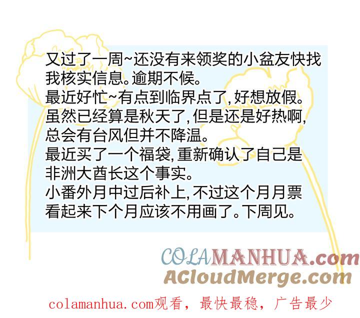 心之茧 - 31 29 无处可觅 - 第25张图