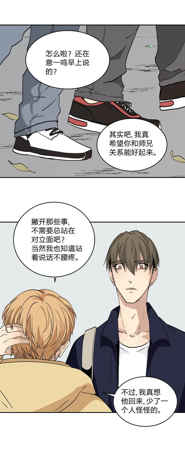 心之茧 - 31 29 无处可觅 - 第10张图