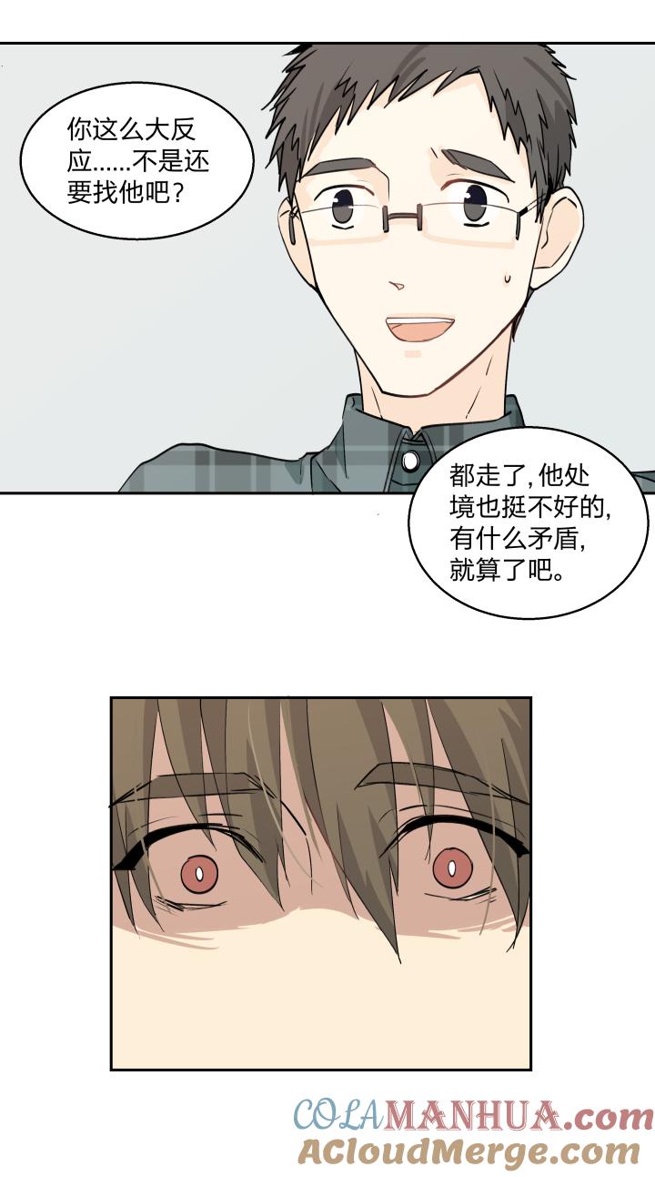 心之茧 - 31 29 无处可觅 - 第3张图