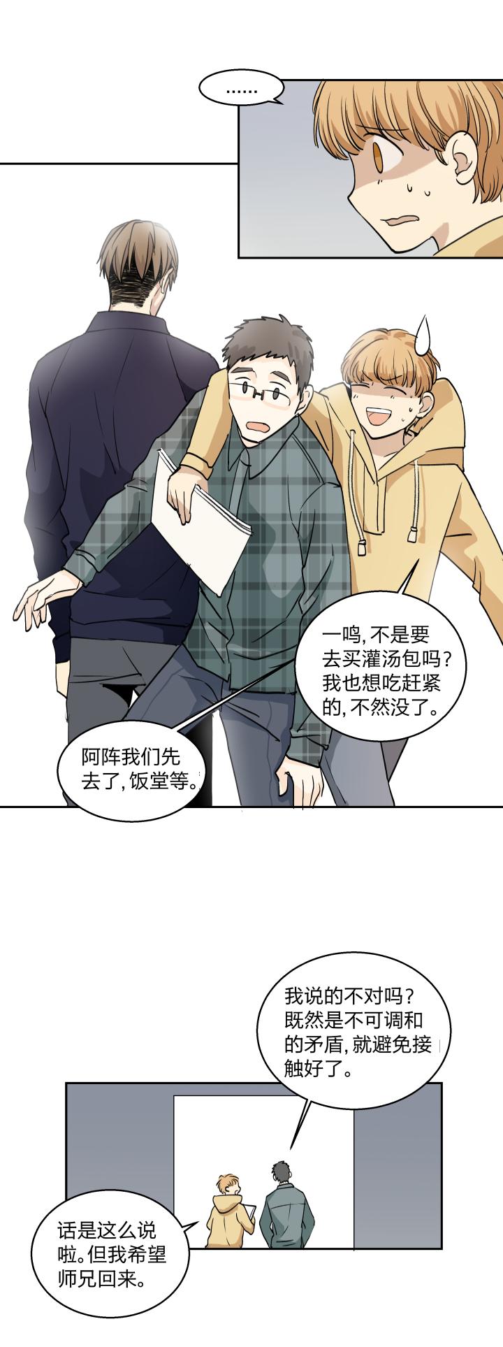 心之茧 - 31 29 无处可觅 - 第4张图