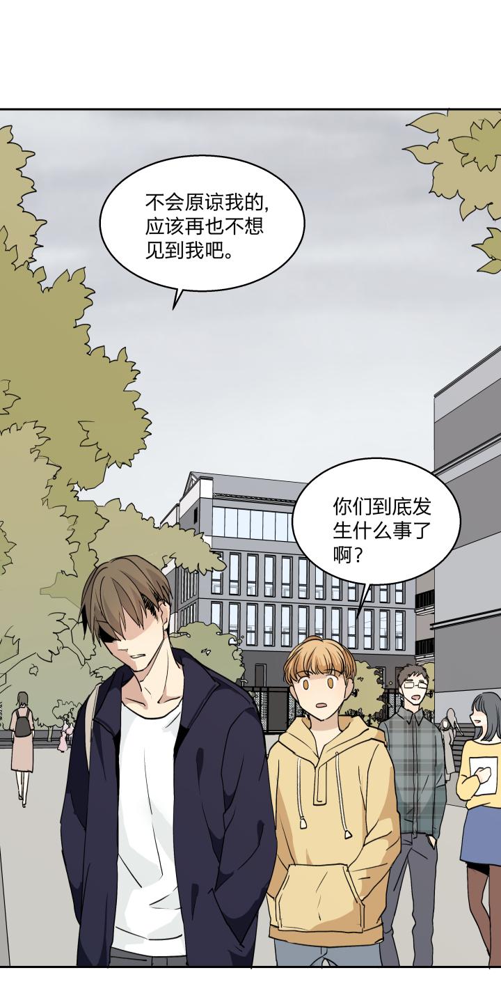 心之茧 - 31 29 无处可觅 - 第12张图