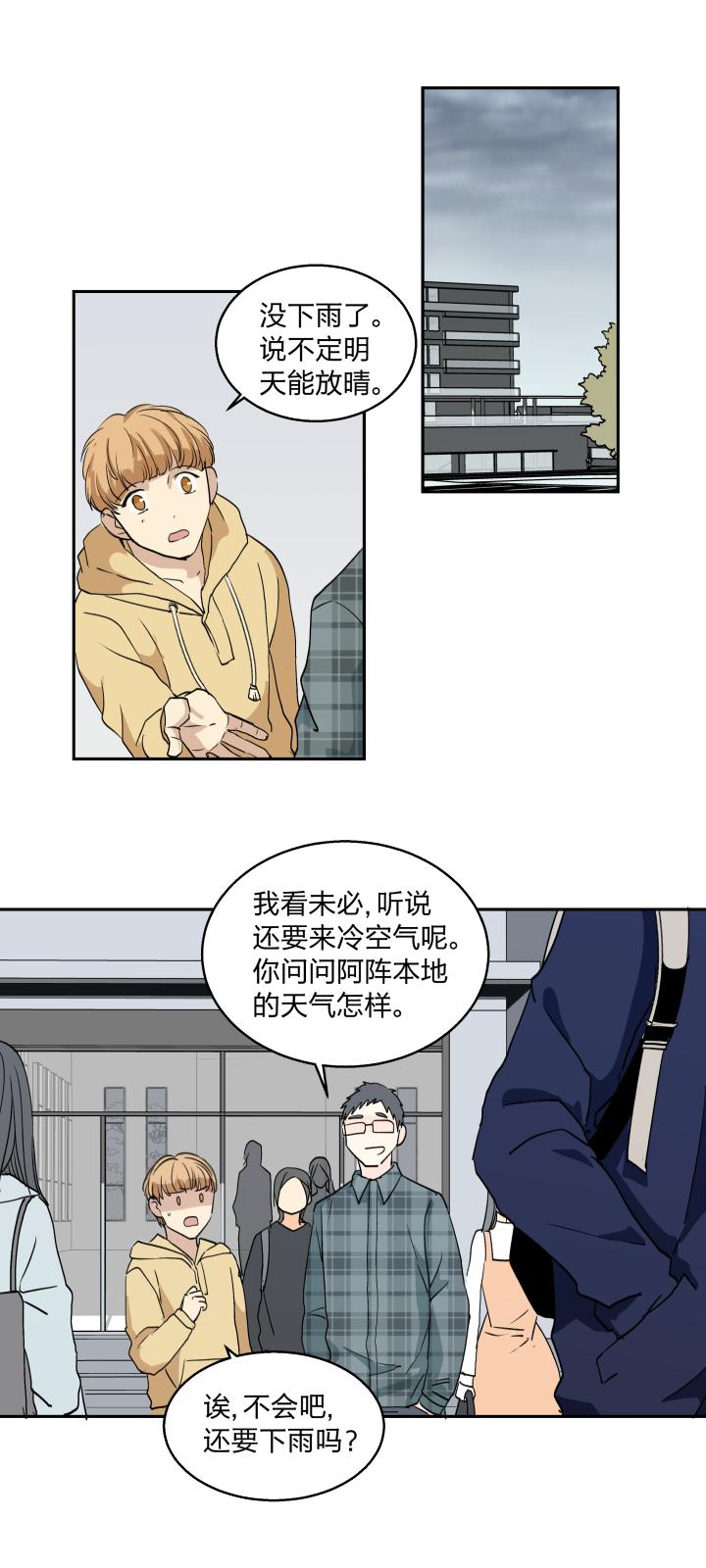 心之茧 - 31 29 无处可觅 - 第8张图