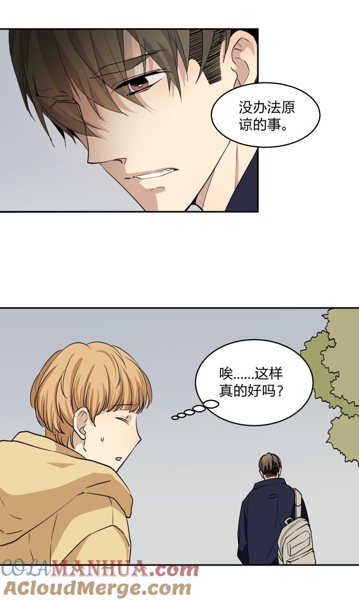 心之茧 - 31 29 无处可觅 - 第13张图