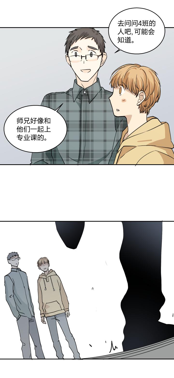 心之茧 - 31 29 无处可觅 - 第16张图