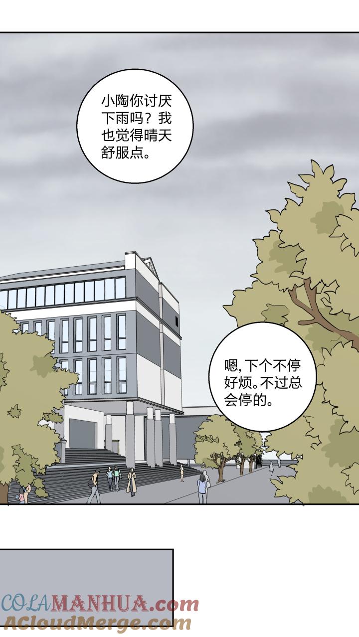 心之茧 - 31 29 无处可觅 - 第17张图