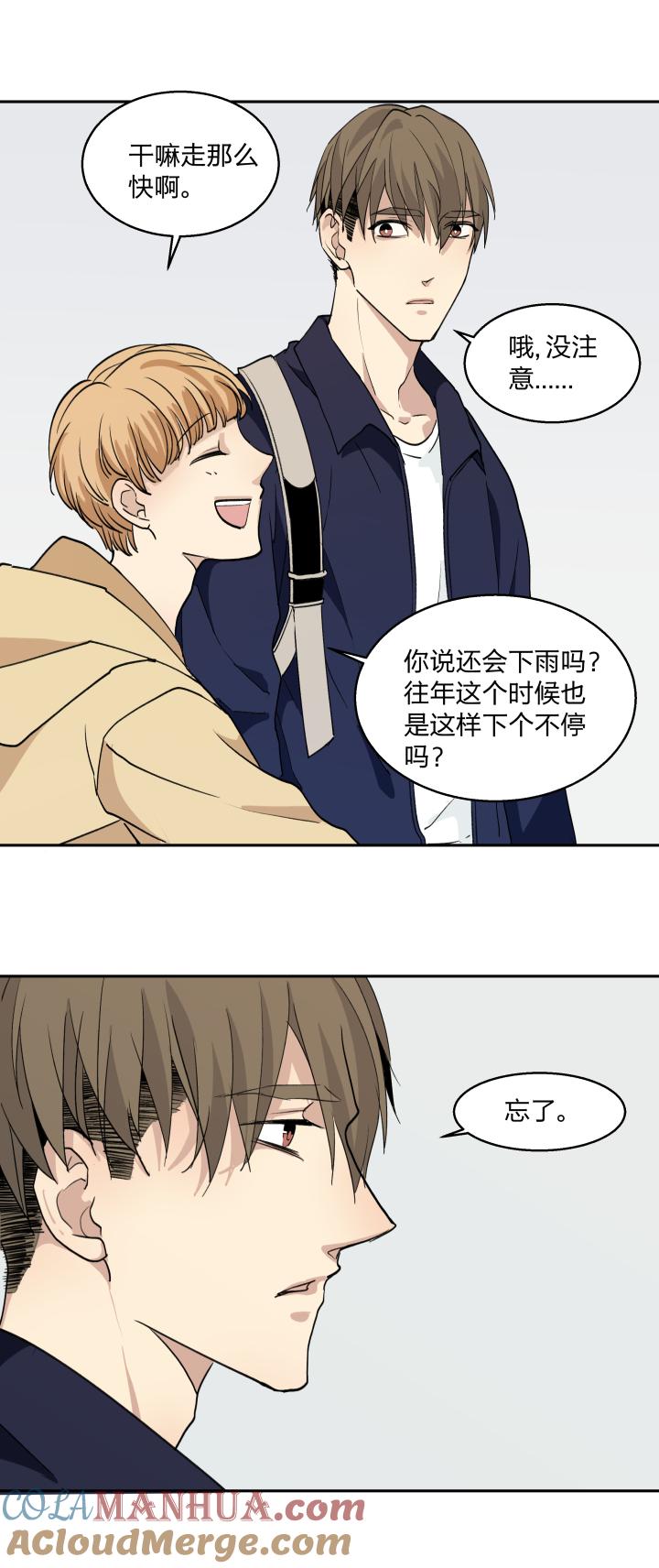 心之茧 - 31 29 无处可觅 - 第9张图