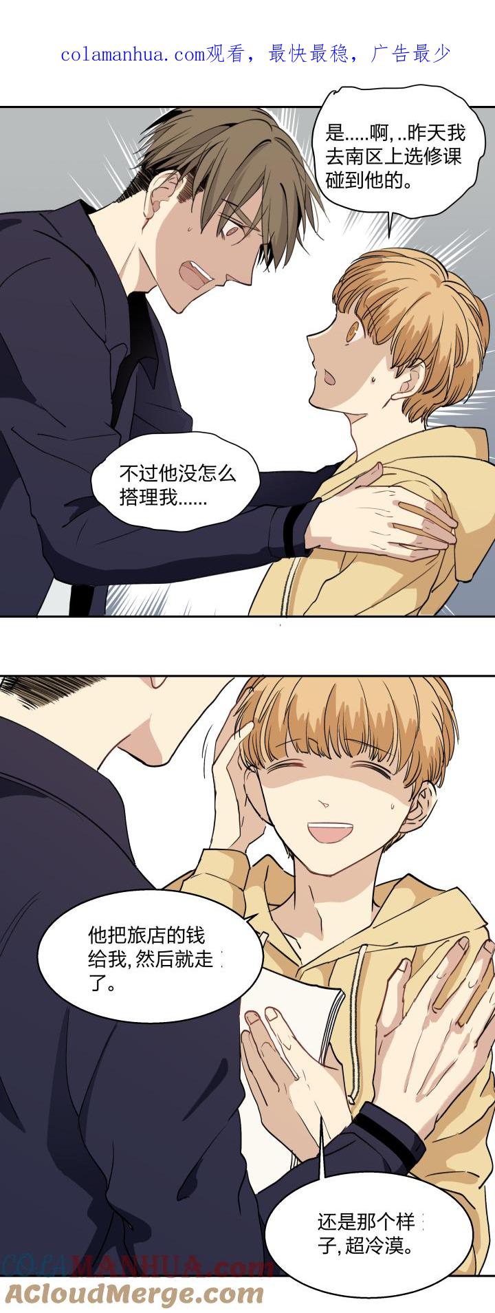 心之茧 - 31 29 无处可觅 - 第1张图