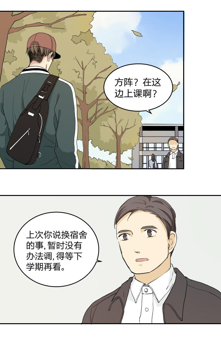 心之茧 - 31 29 无处可觅 - 第20张图