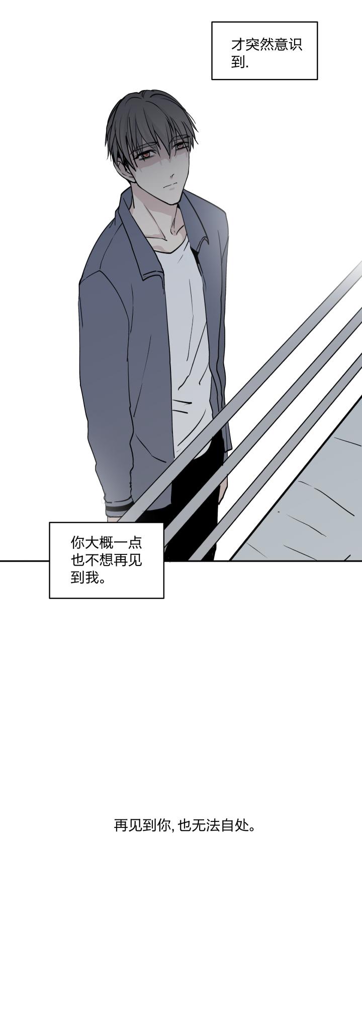 心之茧 - 31 29 无处可觅 - 第6张图