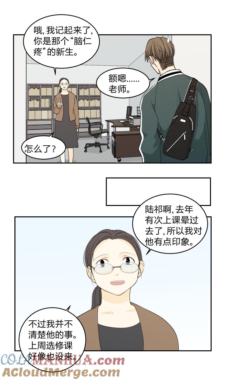 心之茧 - 31 29 无处可觅 - 第19张图