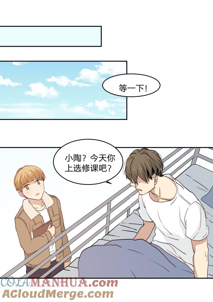 心之茧 - 31 29 无处可觅 - 第23张图