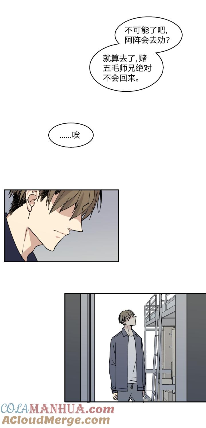 心之茧 - 31 29 无处可觅 - 第5张图