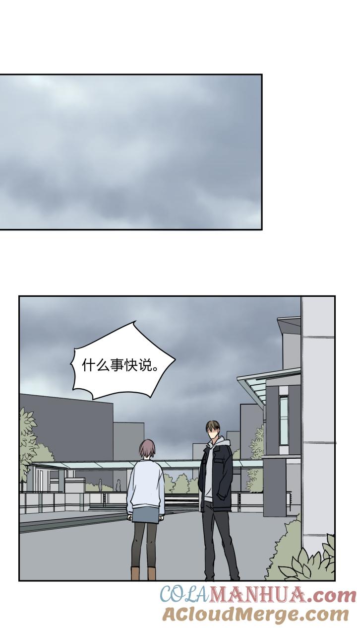 心之茧 - 32 30 我的存在于你，是种伤害 - 第15张图