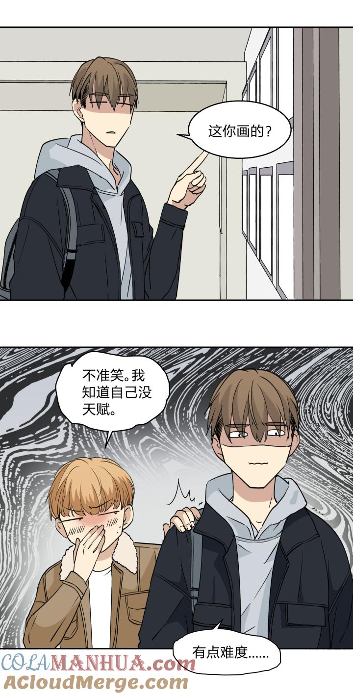 心之茧 - 32 30 我的存在于你，是种伤害 - 第5张图