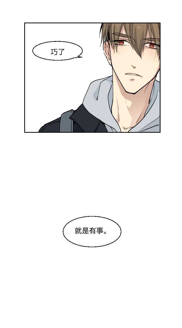 心之茧 - 32 30 我的存在于你，是种伤害 - 第14张图