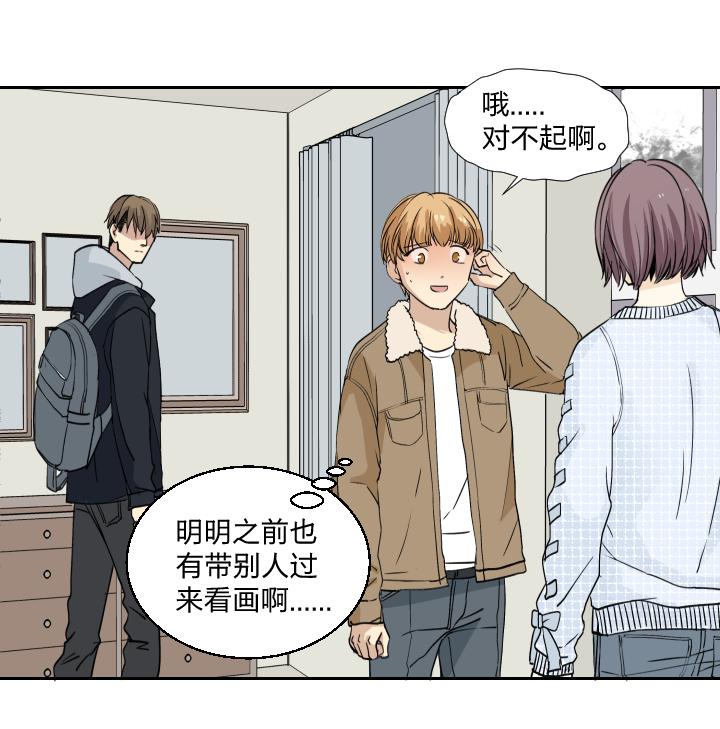 心之茧 - 32 30 我的存在于你，是种伤害 - 第12张图