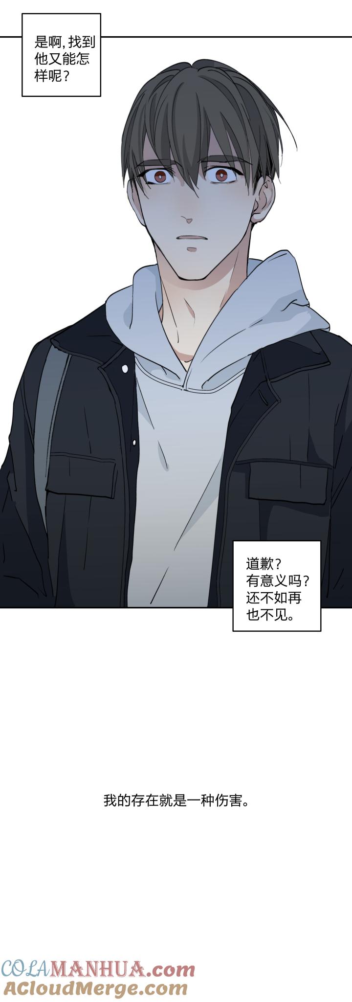 心之茧 - 32 30 我的存在于你，是种伤害 - 第19张图