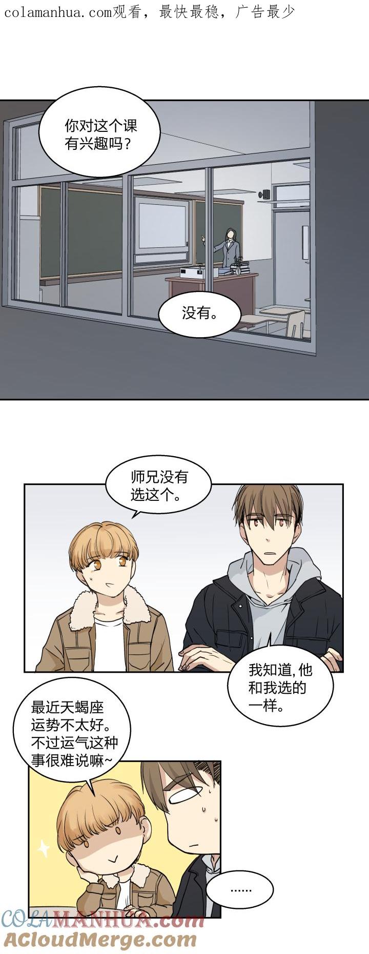 心之茧 - 32 30 我的存在于你，是种伤害 - 第1张图