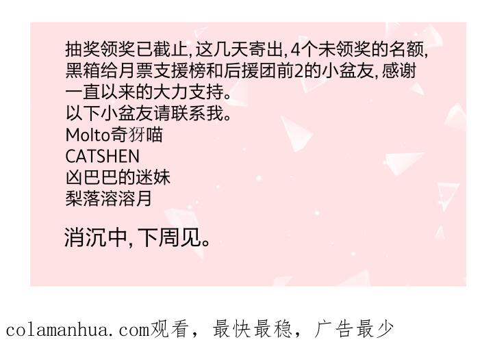 心之茧 - 32 30 我的存在于你，是种伤害 - 第24张图