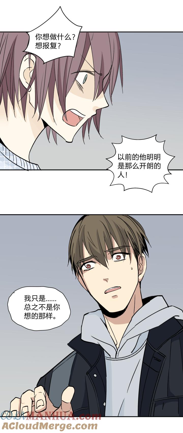 心之茧 - 32 30 我的存在于你，是种伤害 - 第17张图