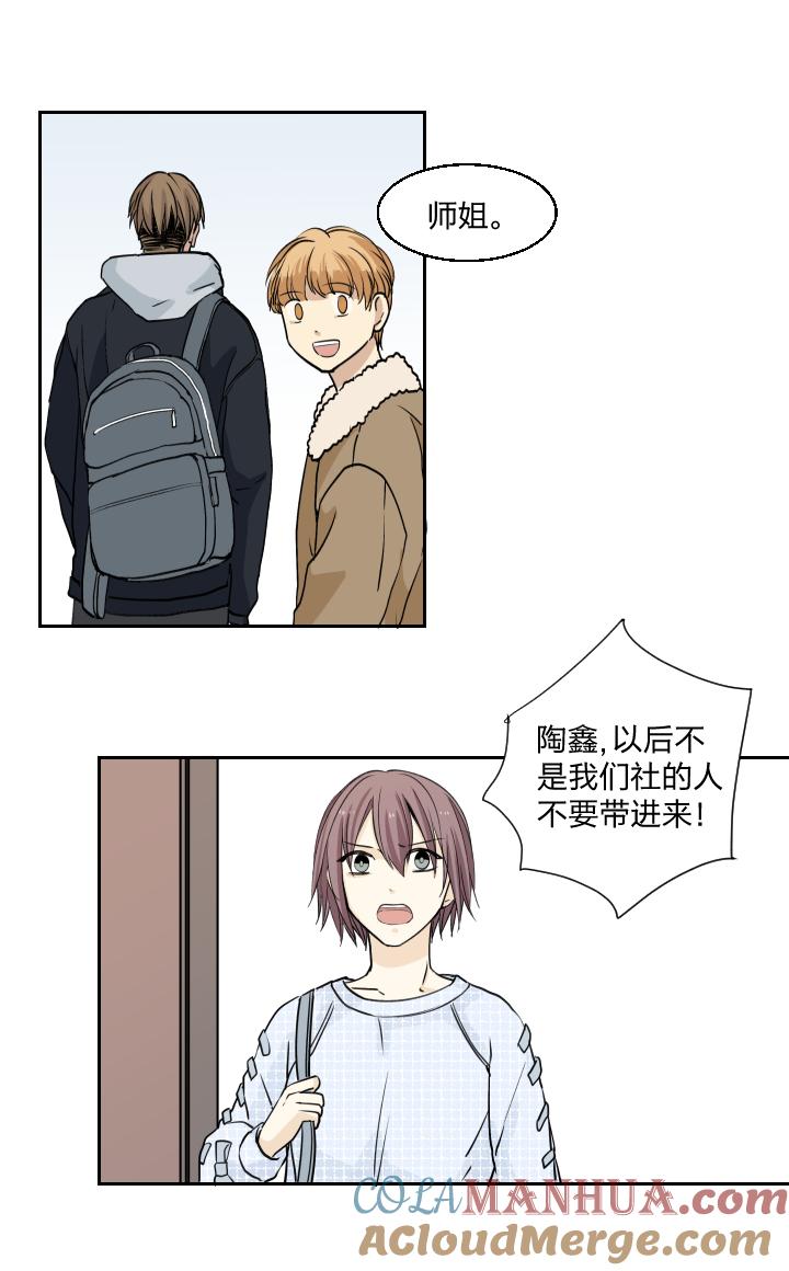 心之茧 - 32 30 我的存在于你，是种伤害 - 第11张图