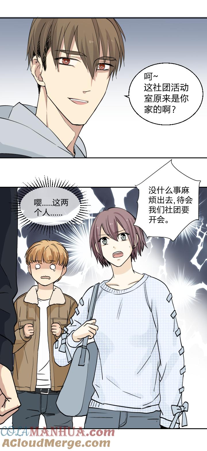 心之茧 - 32 30 我的存在于你，是种伤害 - 第13张图