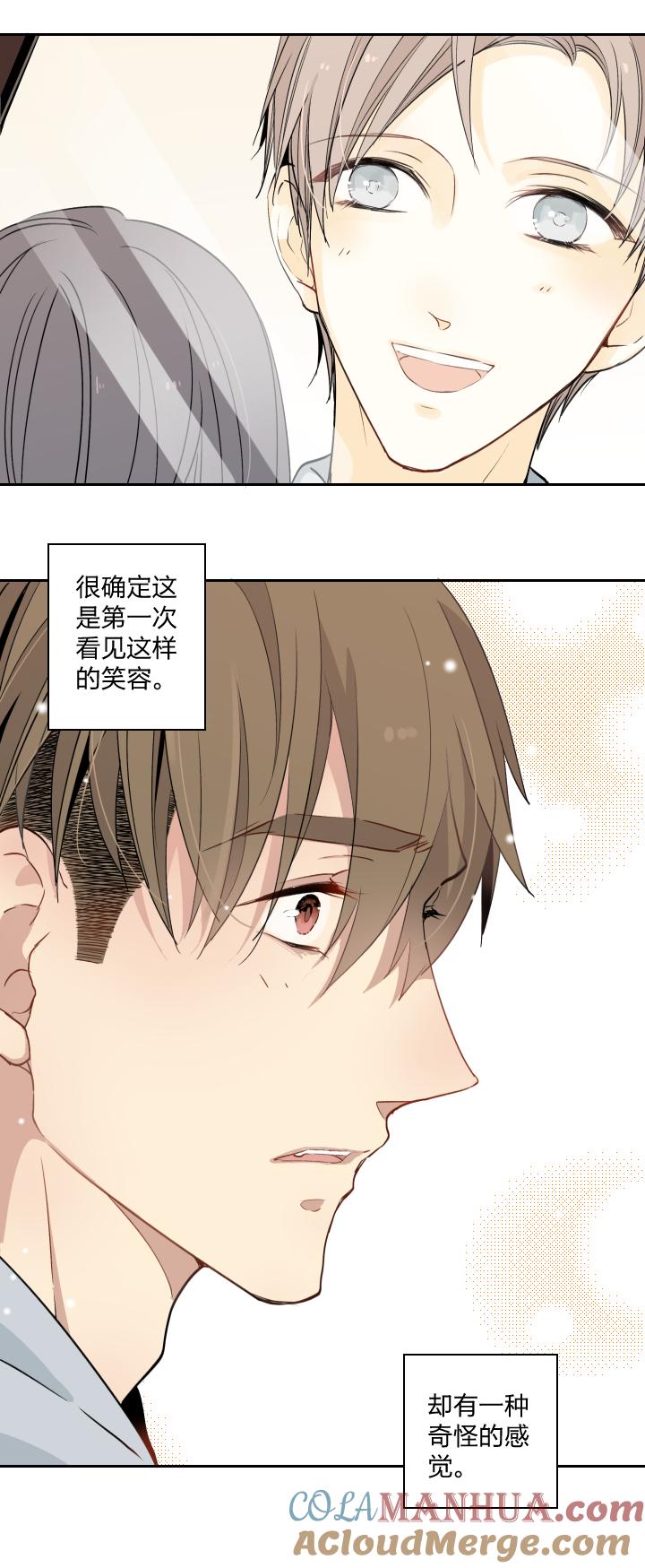 心之茧 - 32 30 我的存在于你，是种伤害 - 第9张图