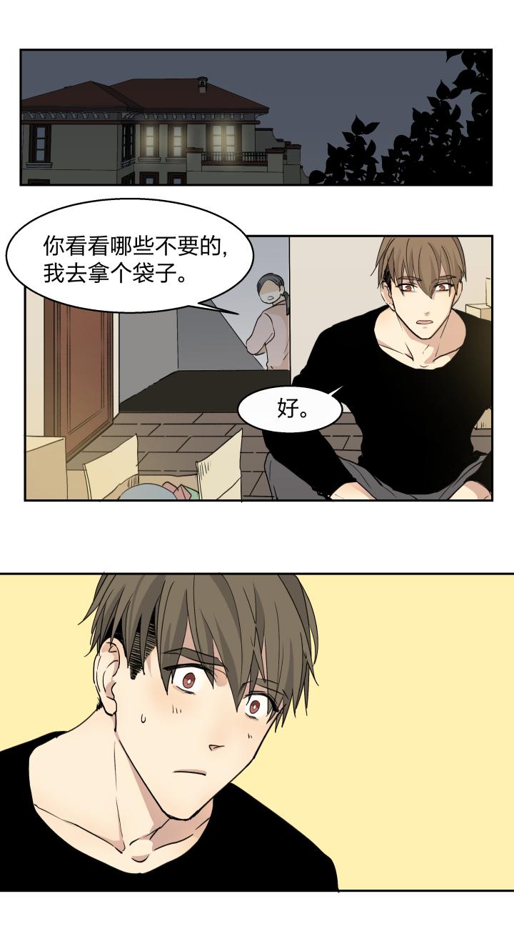 心之茧 - 33 31 记不起意义的老物件 - 第6张图