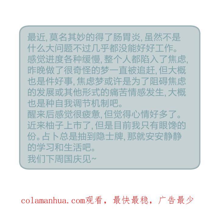 心之茧 - 33 31 记不起意义的老物件 - 第24张图