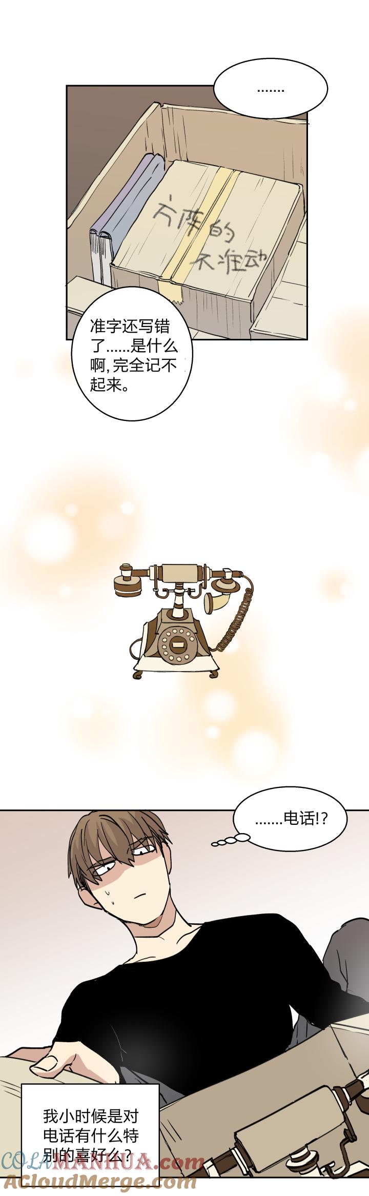 心之茧 - 33 31 记不起意义的老物件 - 第7张图