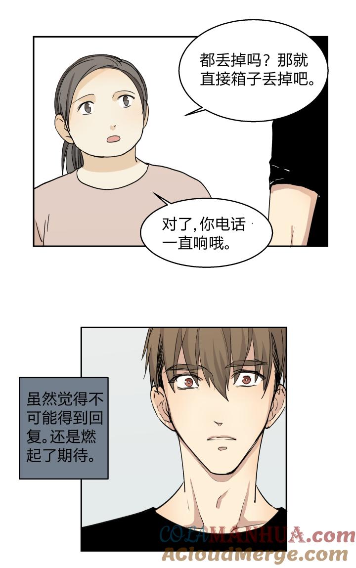 心之茧 - 33 31 记不起意义的老物件 - 第9张图