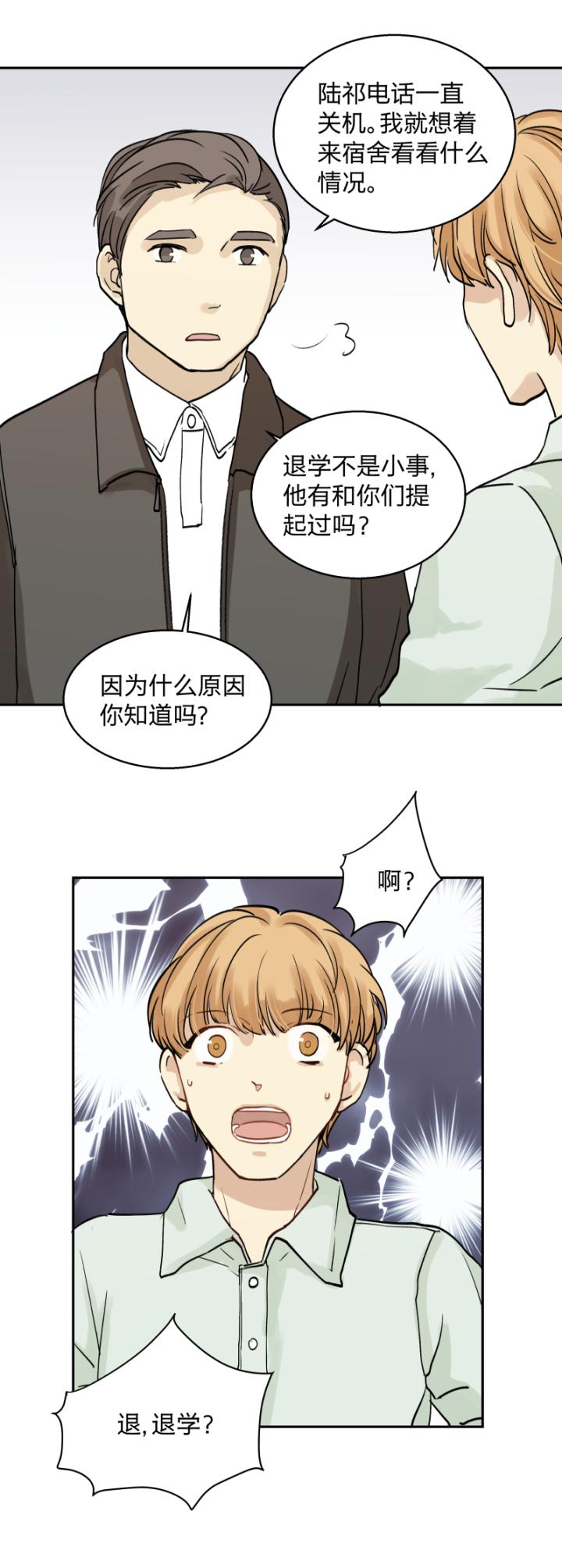 心之茧 - 33 31 记不起意义的老物件 - 第4张图