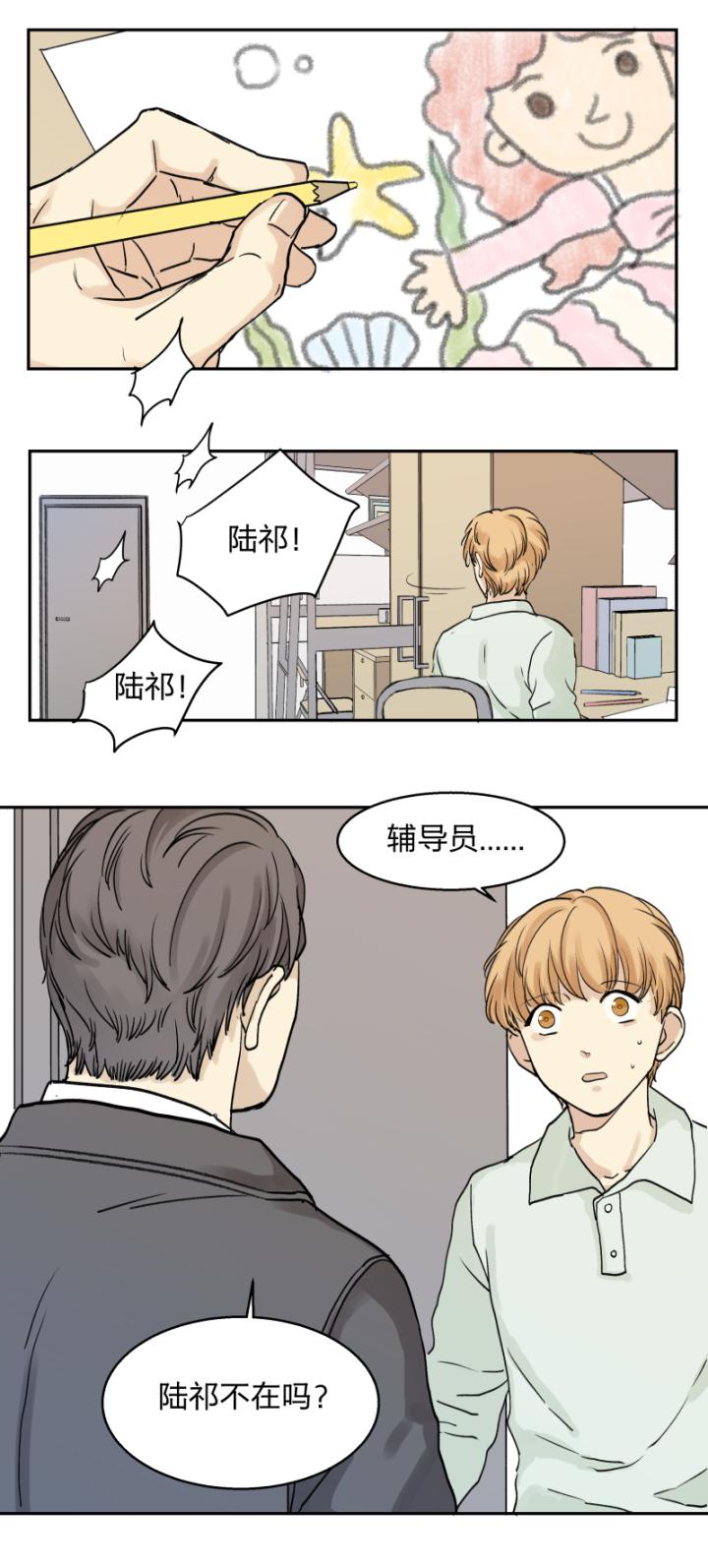 心之茧 - 33 31 记不起意义的老物件 - 第2张图