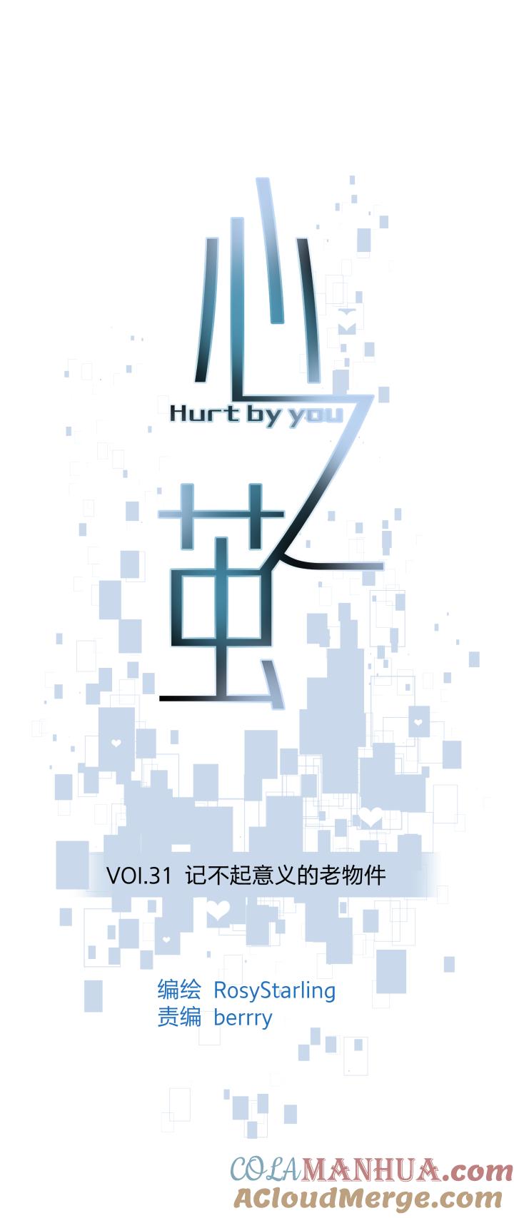 心之茧 - 33 31 记不起意义的老物件 - 第5张图