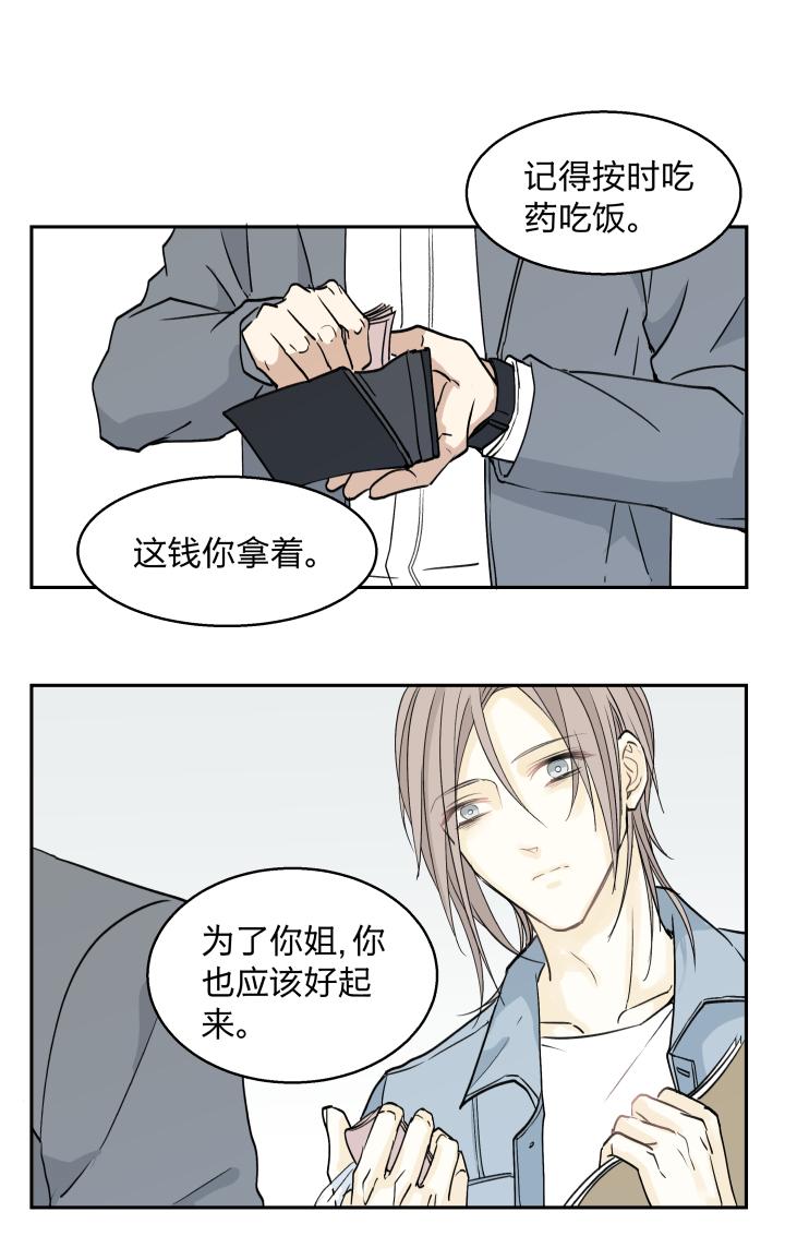 心之茧 - 33 31 记不起意义的老物件 - 第18张图