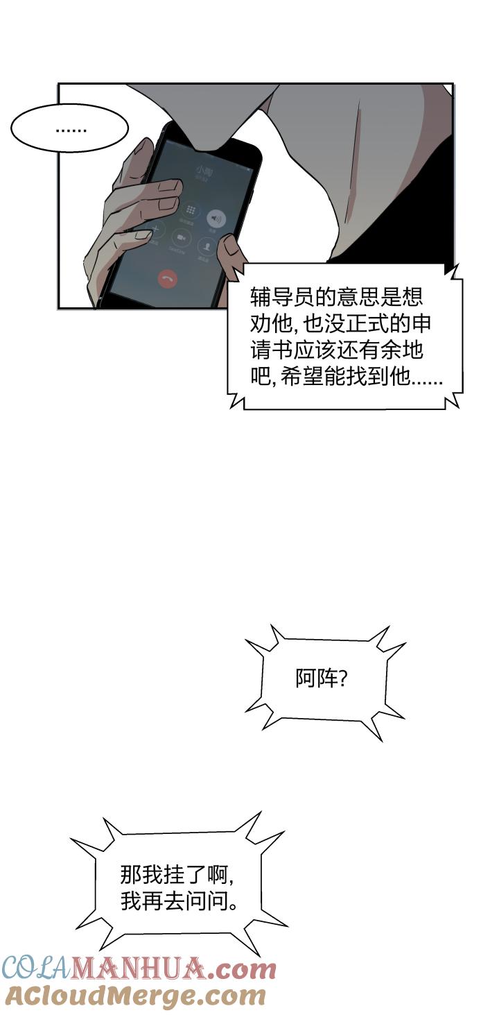 心之茧 - 33 31 记不起意义的老物件 - 第13张图