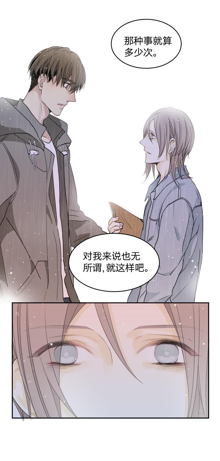 心之茧 - 34 32 苦果 - 第12张图