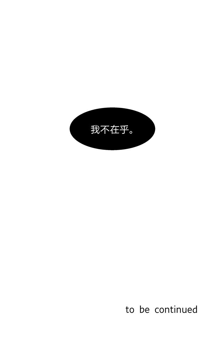 心之茧 - 34 32 苦果 - 第26张图