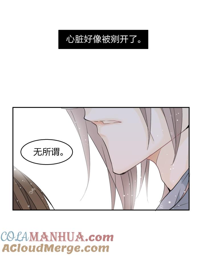 心之茧 - 34 32 苦果 - 第11张图